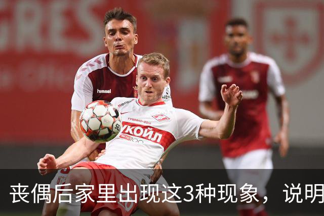 丧偶后家里出现这3种现象，说明逝者还在你身边（不是迷信）
