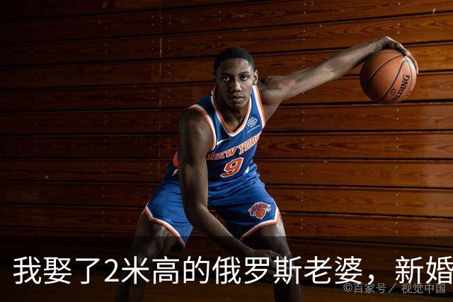 我娶了2米高的俄罗斯老婆，新婚夜她列出我们之间必须遵守的约定
