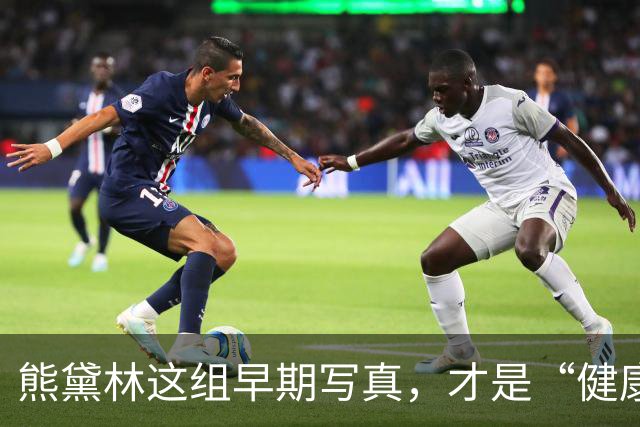 熊黛林这组早期写真，才是“健康性感”的正确打开方式